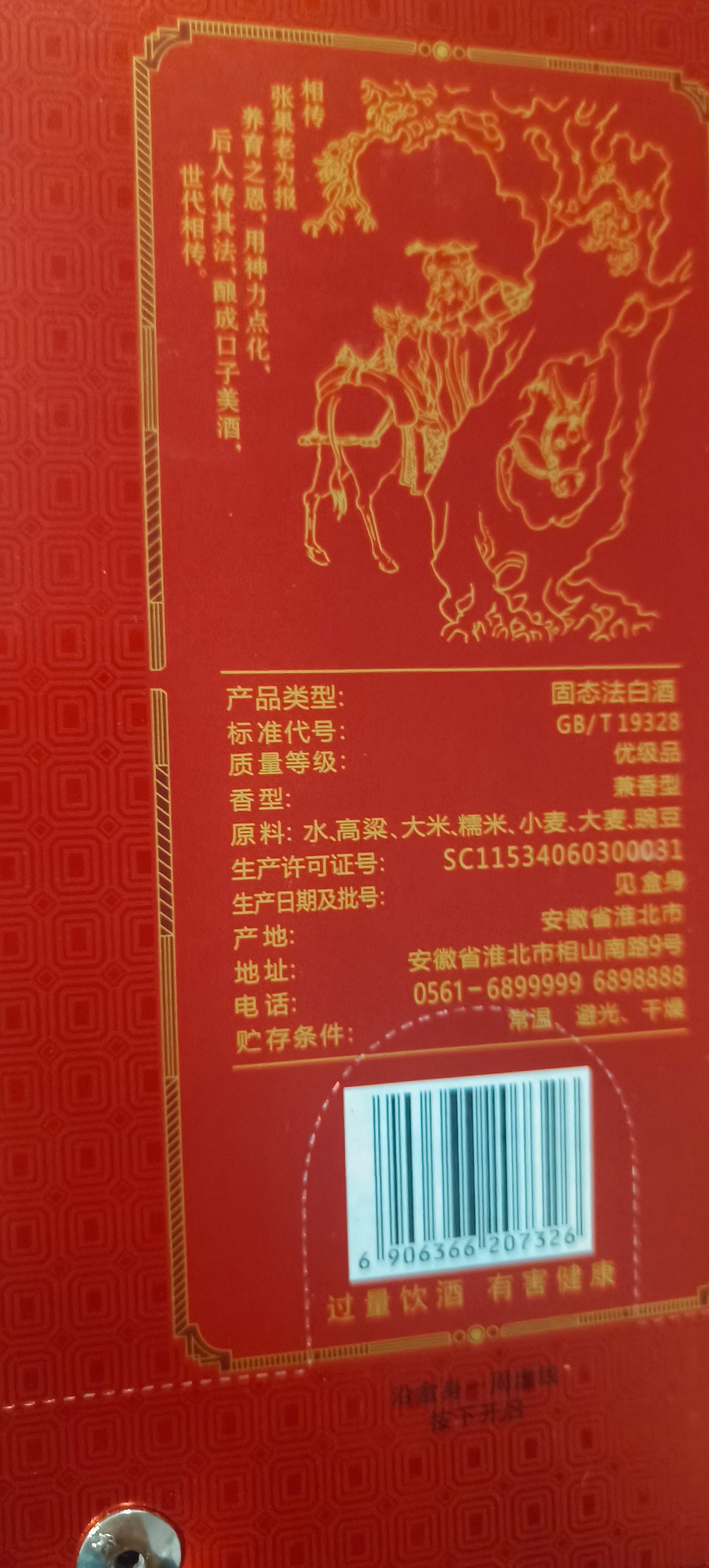 口子窖股价(口子窖股价今日价格)